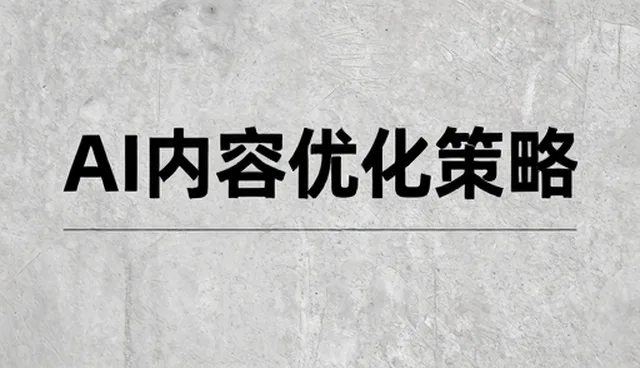 企业系统集成维护中的常见问题与应对策略